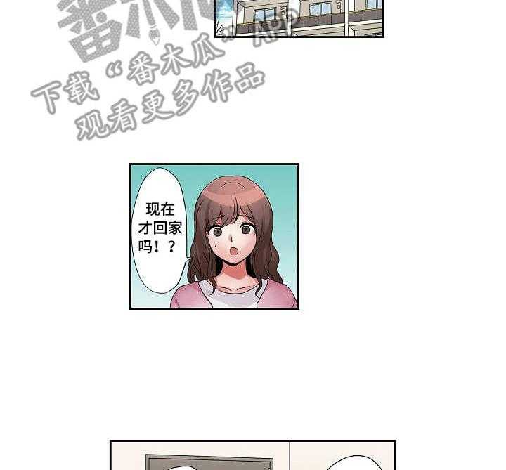 《咖啡店兼职》第10话 10_万幸 第17页