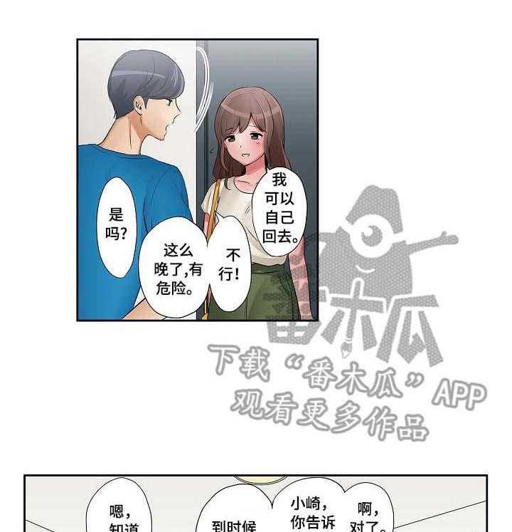 《咖啡店兼职》第10话 10_万幸 第1页