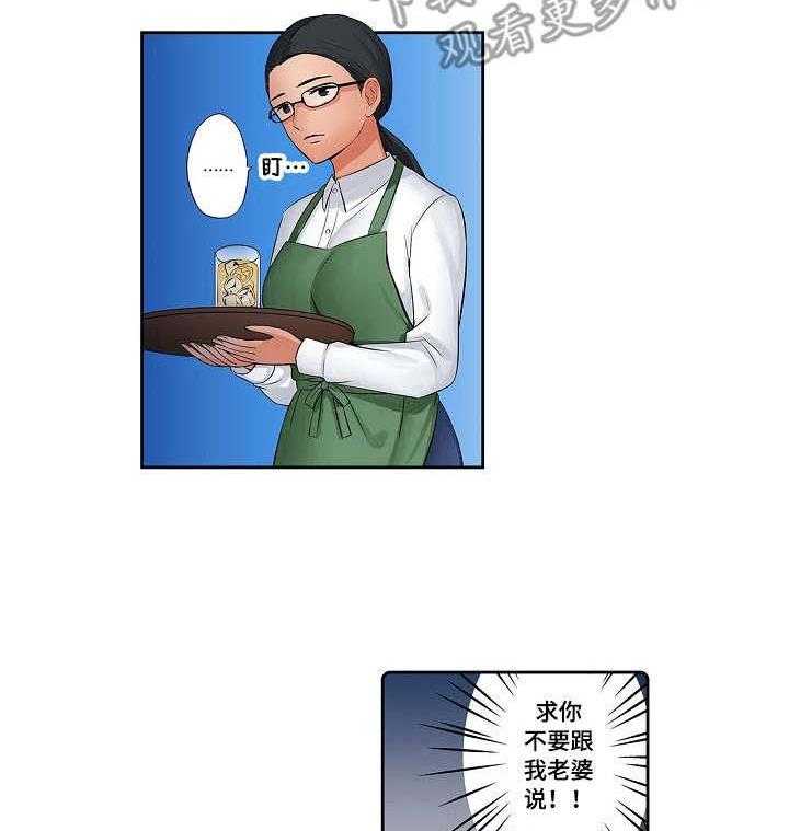 《咖啡店兼职》第10话 10_万幸 第23页