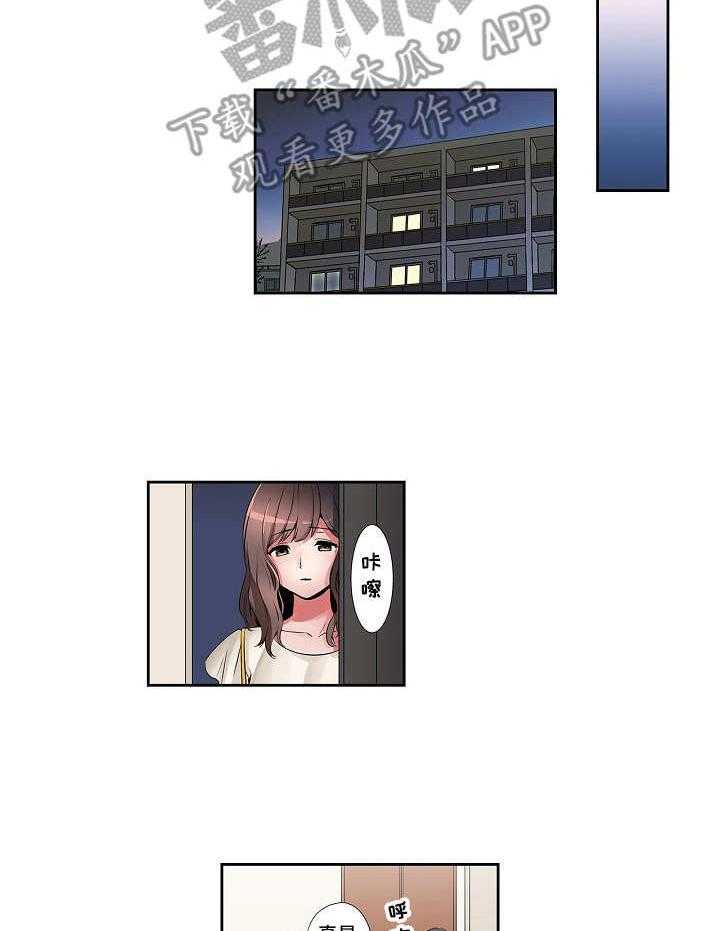 《咖啡店兼职》第10话 10_万幸 第5页