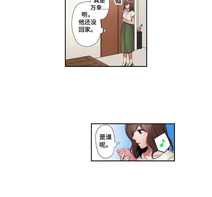 《咖啡店兼职》第10话 10_万幸 第6页
