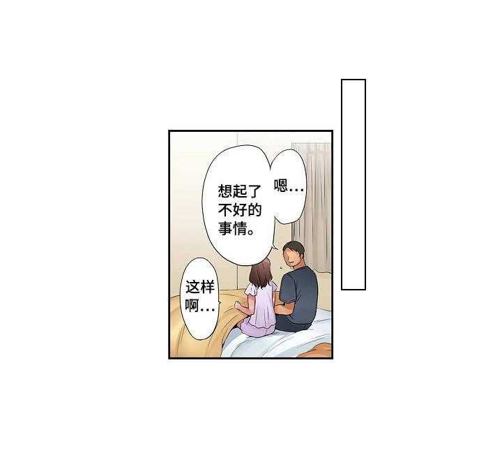 《咖啡店兼职》第11话 11_粗鲁 第12页