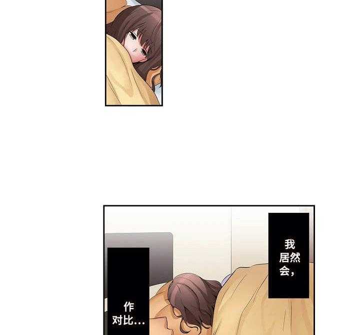 《咖啡店兼职》第11话 11_粗鲁 第14页