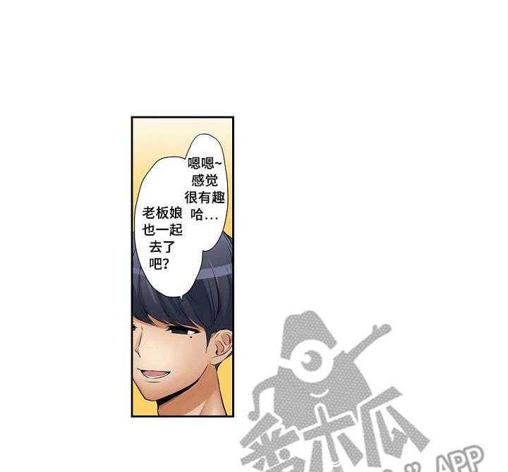 《咖啡店兼职》第11话 11_粗鲁 第4页