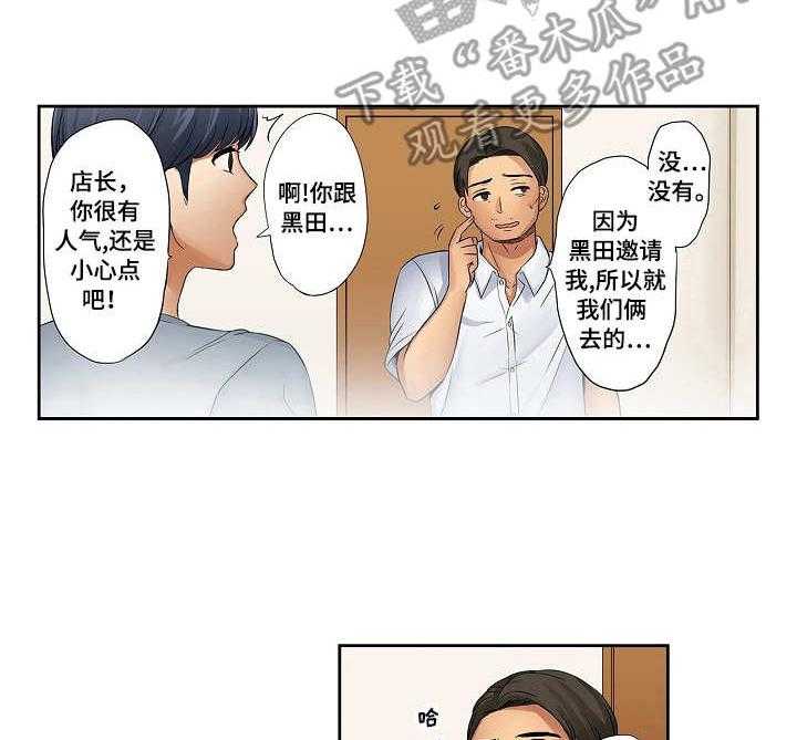 《咖啡店兼职》第11话 11_粗鲁 第5页