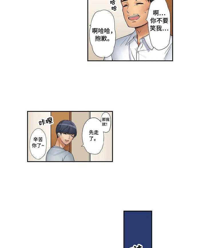 《咖啡店兼职》第11话 11_粗鲁 第6页