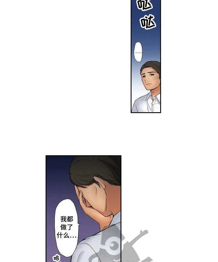 《咖啡店兼职》第11话 11_粗鲁 第7页