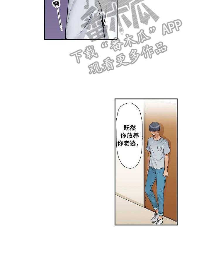 《咖啡店兼职》第11话 11_粗鲁 第8页