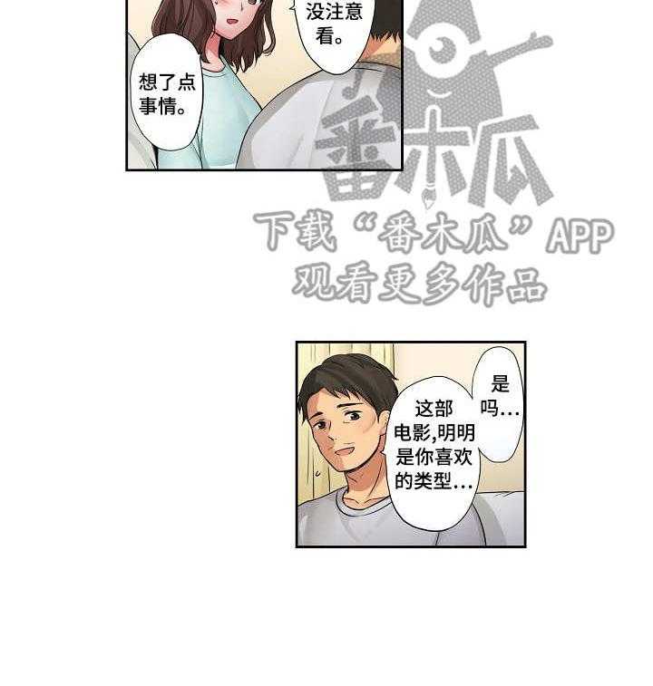 《咖啡店兼职》第13话 13_怪异的心情 第10页