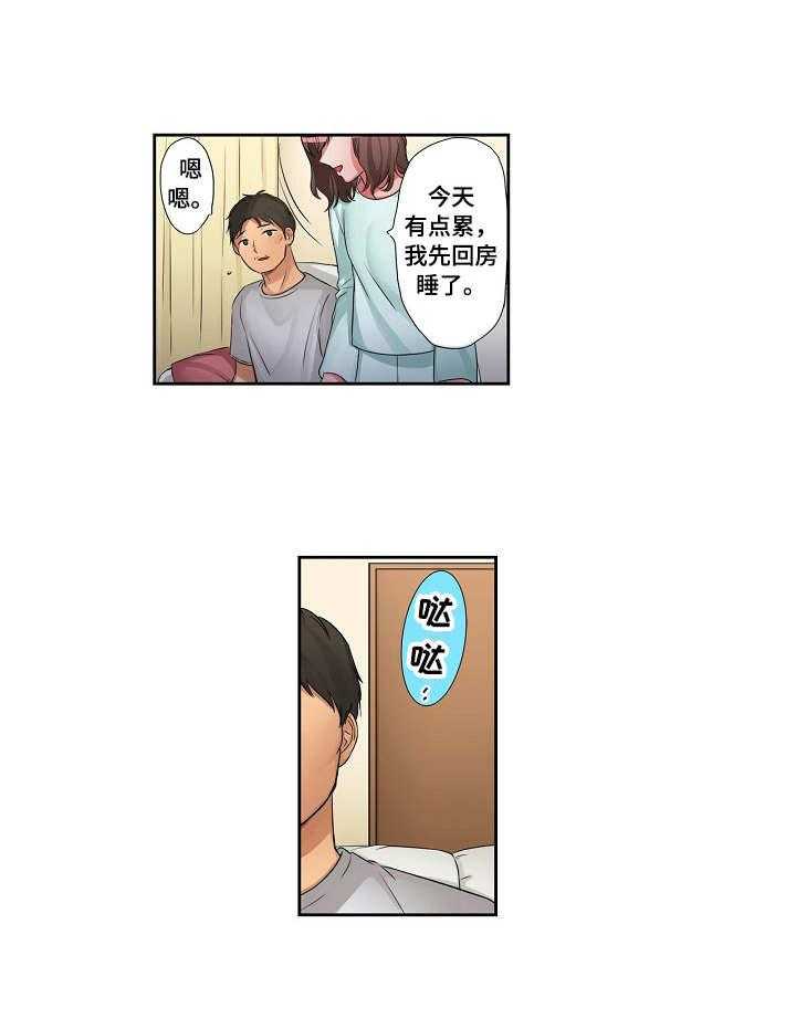 《咖啡店兼职》第13话 13_怪异的心情 第11页