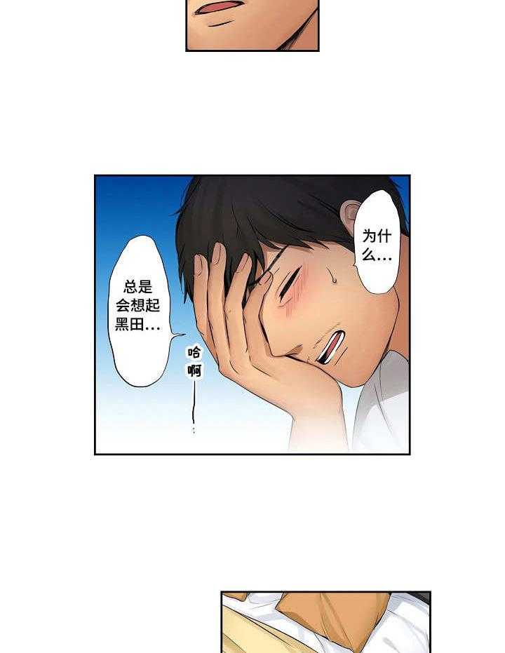 《咖啡店兼职》第13话 13_怪异的心情 第13页