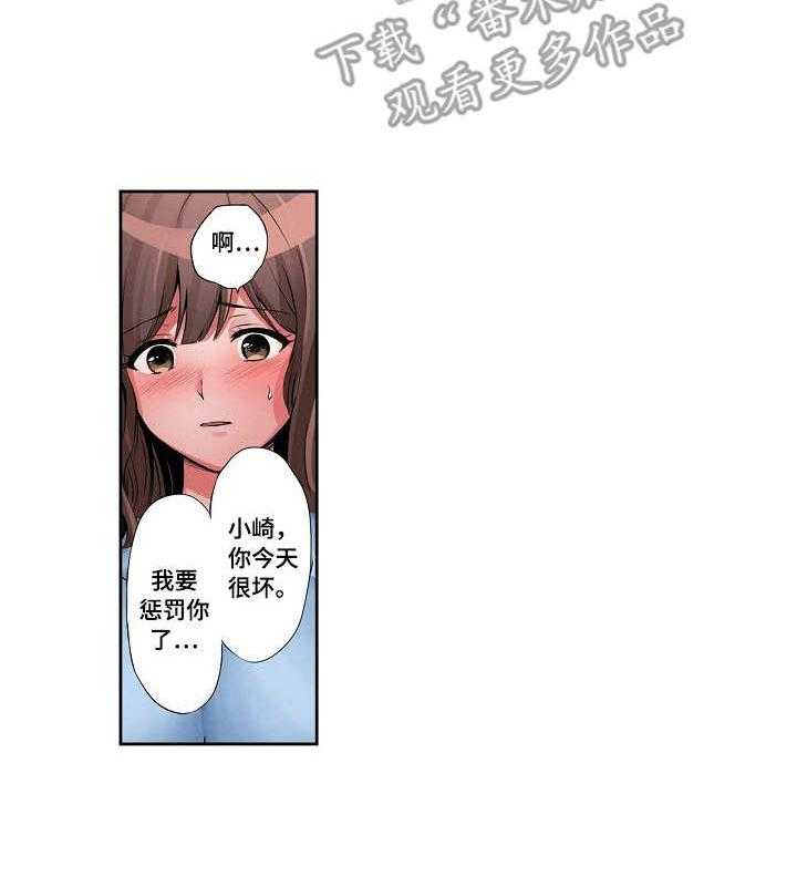 《咖啡店兼职》第13话 13_怪异的心情 第22页