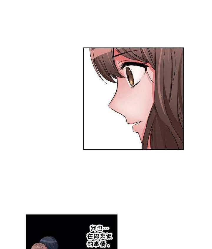 《咖啡店兼职》第13话 13_怪异的心情 第4页