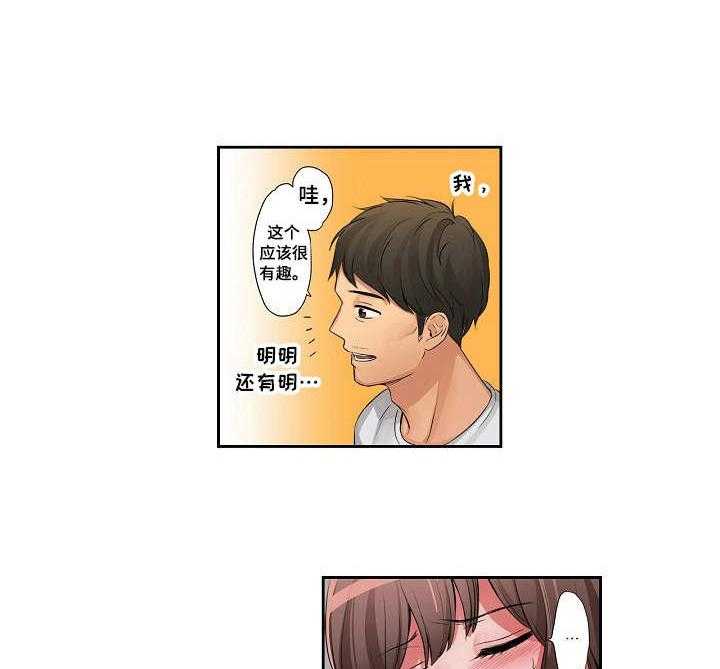 《咖啡店兼职》第13话 13_怪异的心情 第6页