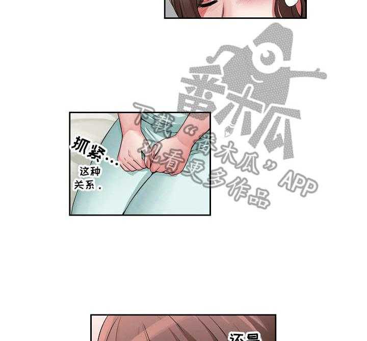 《咖啡店兼职》第13话 13_怪异的心情 第7页