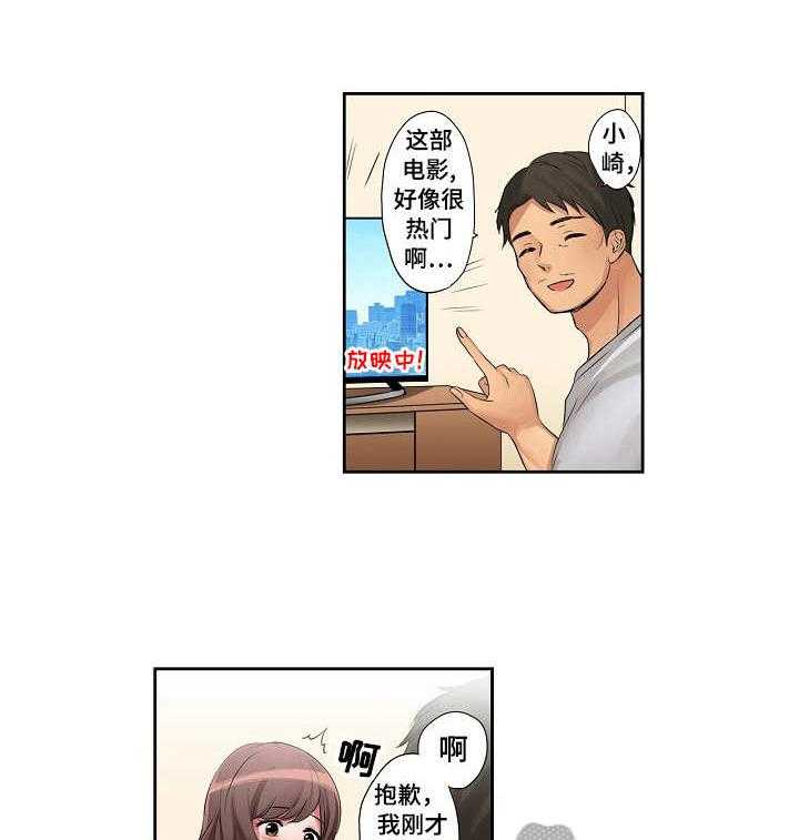 《咖啡店兼职》第13话 13_怪异的心情 第9页