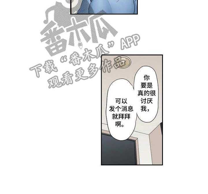 《咖啡店兼职》第14话 14_那种表情 第13页