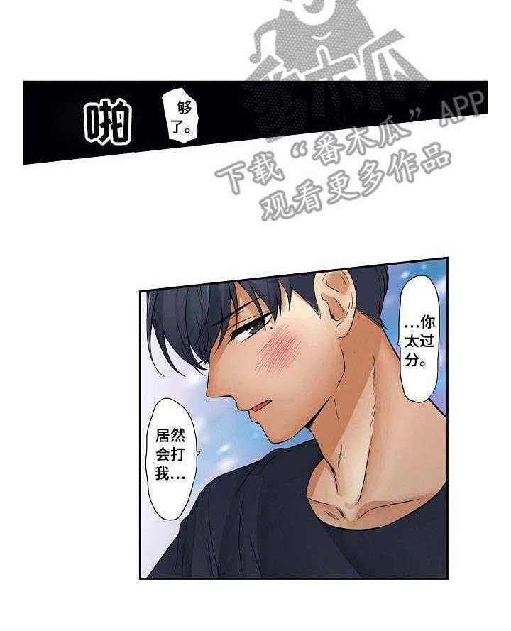 《咖啡店兼职》第14话 14_那种表情 第16页