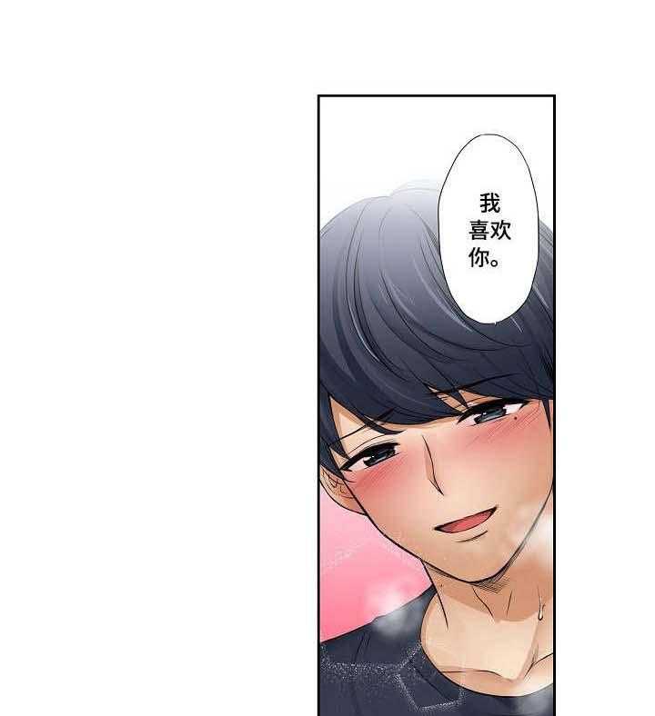《咖啡店兼职》第14话 14_那种表情 第1页