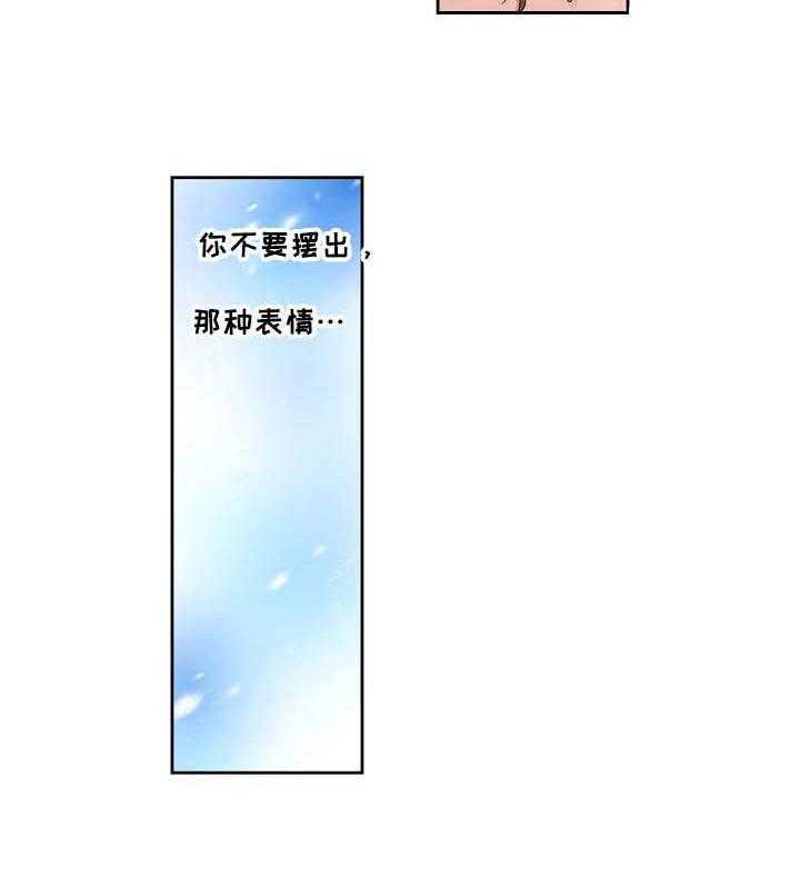 《咖啡店兼职》第14话 14_那种表情 第4页