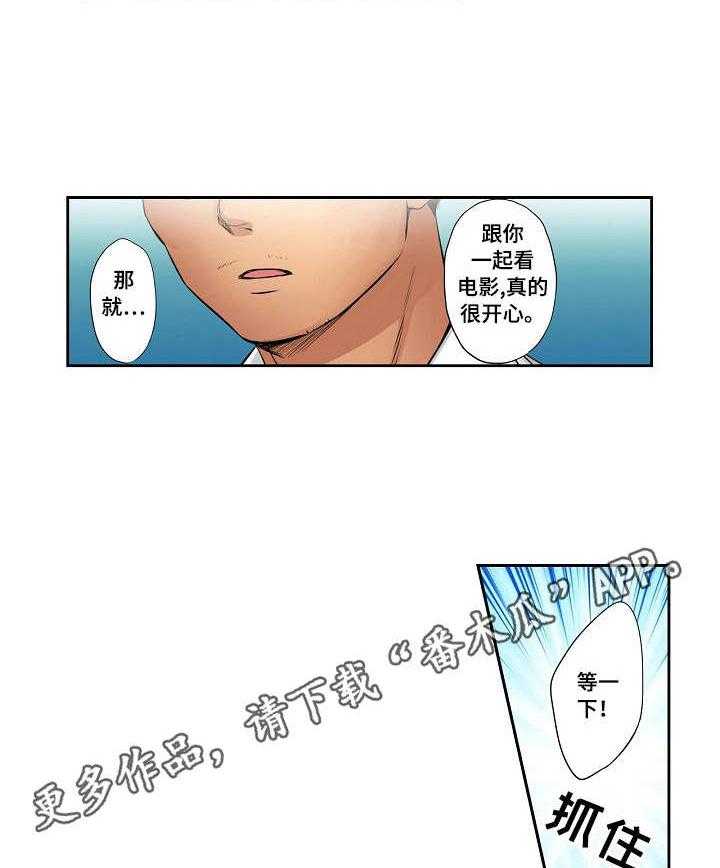 《咖啡店兼职》第15话 15_撒谎 第11页