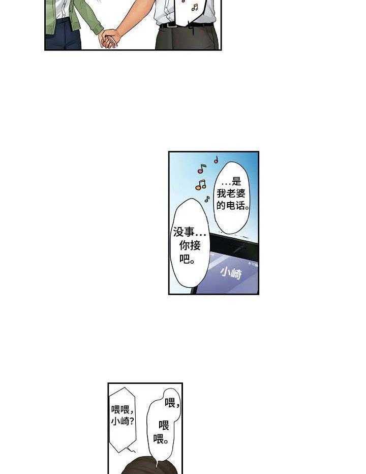 《咖啡店兼职》第15话 15_撒谎 第15页