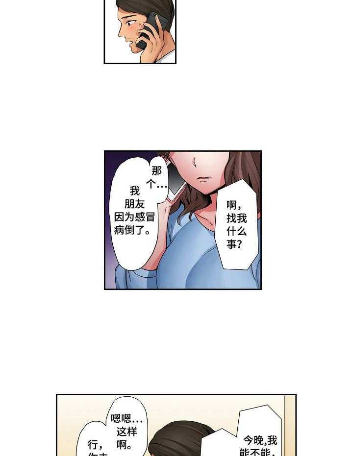 《咖啡店兼职》第15话 15_撒谎 第16页