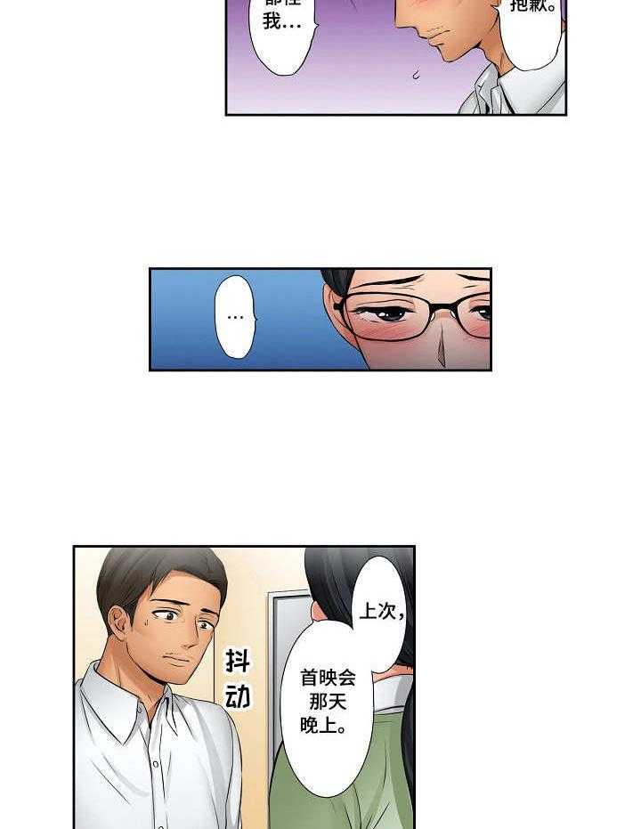 《咖啡店兼职》第15话 15_撒谎 第6页
