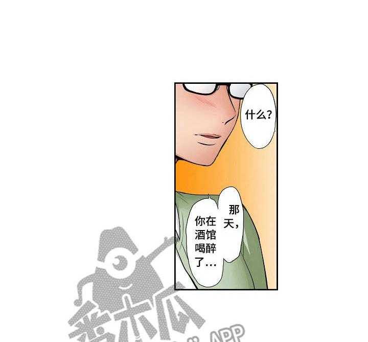 《咖啡店兼职》第15话 15_撒谎 第8页