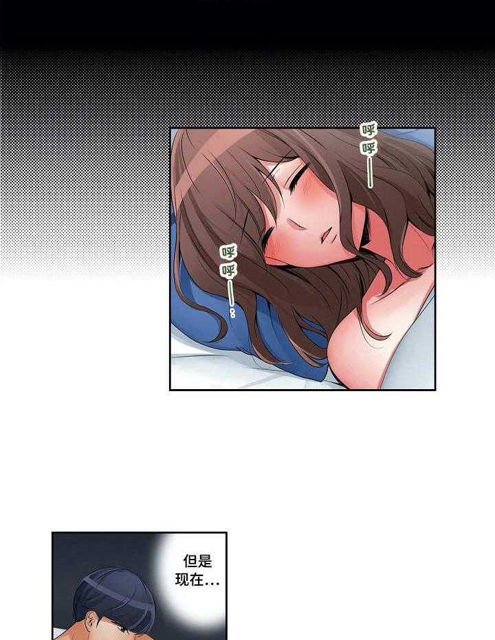 《咖啡店兼职》第17话 17_孤独 第11页