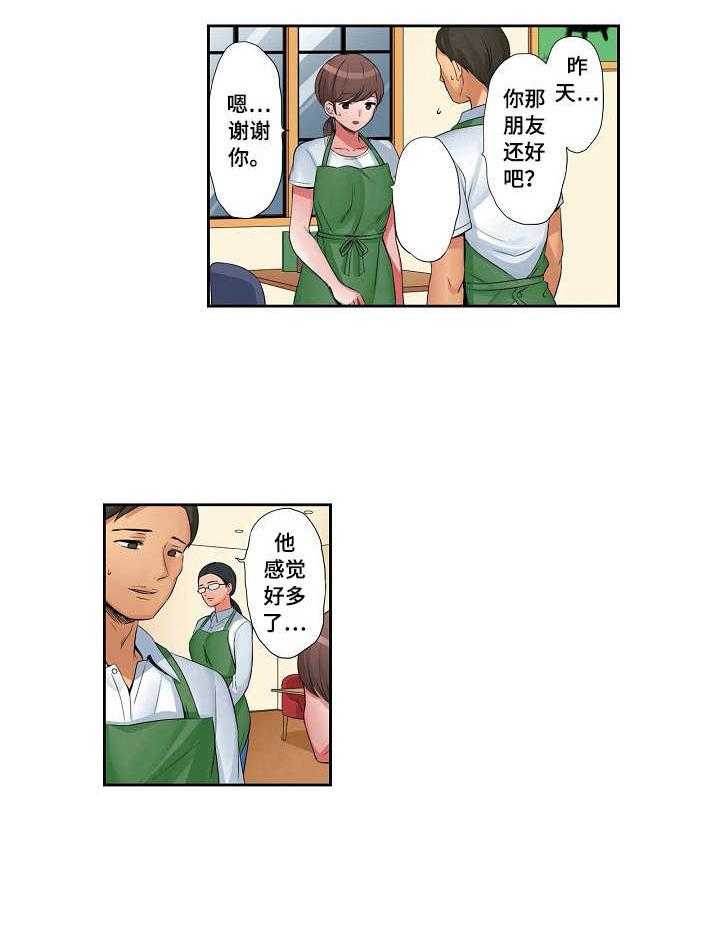 《咖啡店兼职》第17话 17_孤独 第14页