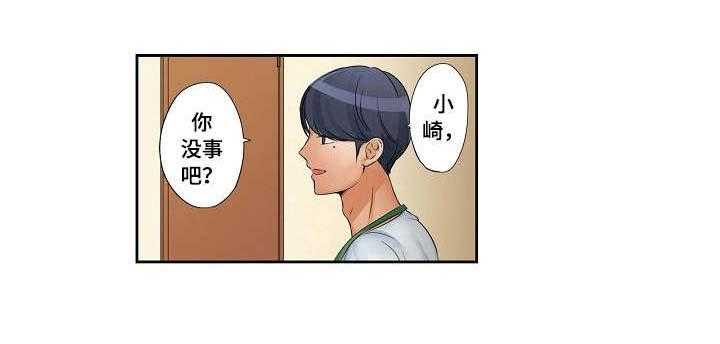 《咖啡店兼职》第17话 17_孤独 第18页