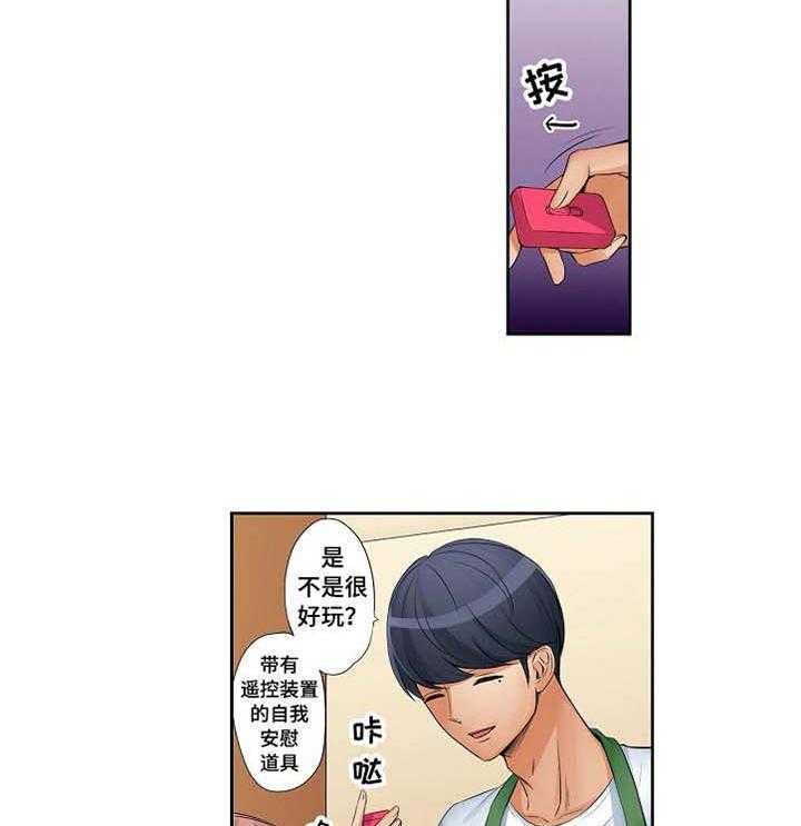 《咖啡店兼职》第17话 17_孤独 第20页