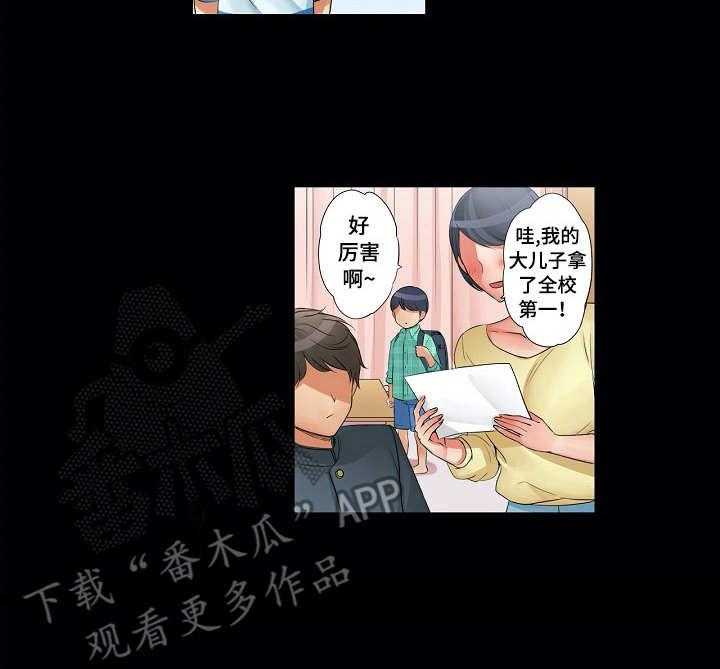 《咖啡店兼职》第17话 17_孤独 第3页