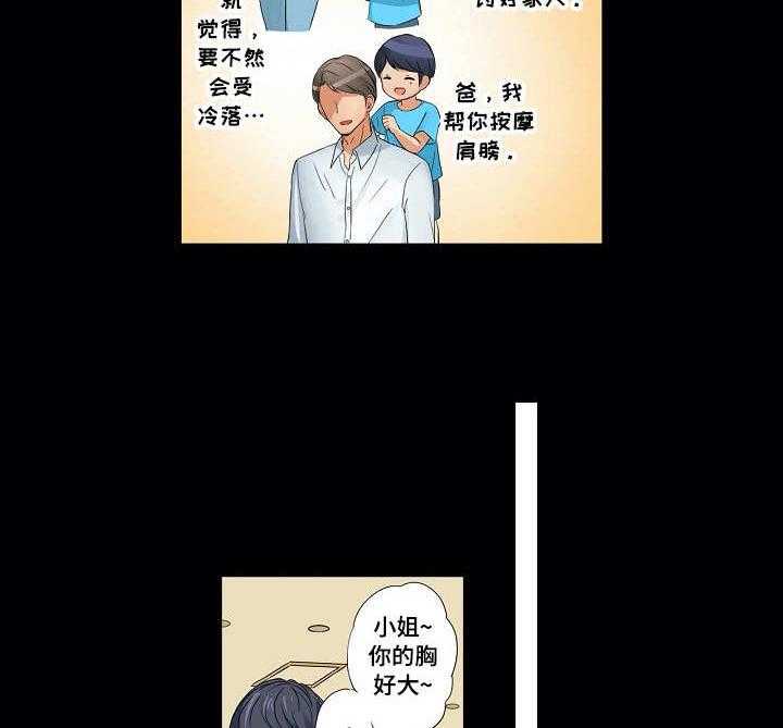 《咖啡店兼职》第17话 17_孤独 第5页