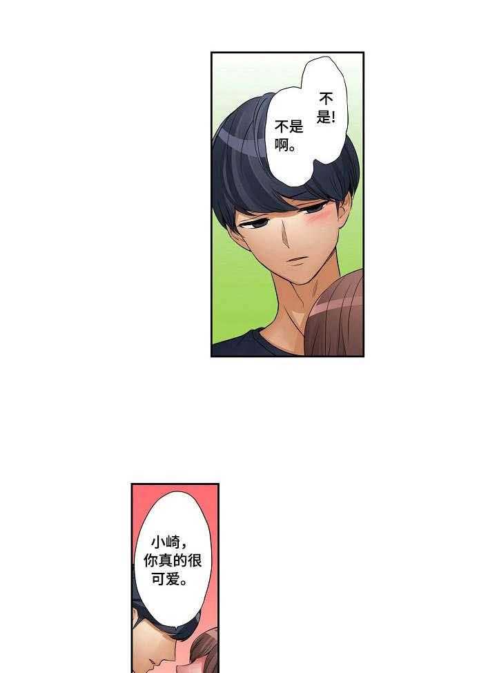 《咖啡店兼职》第16话 16_一次次 第10页