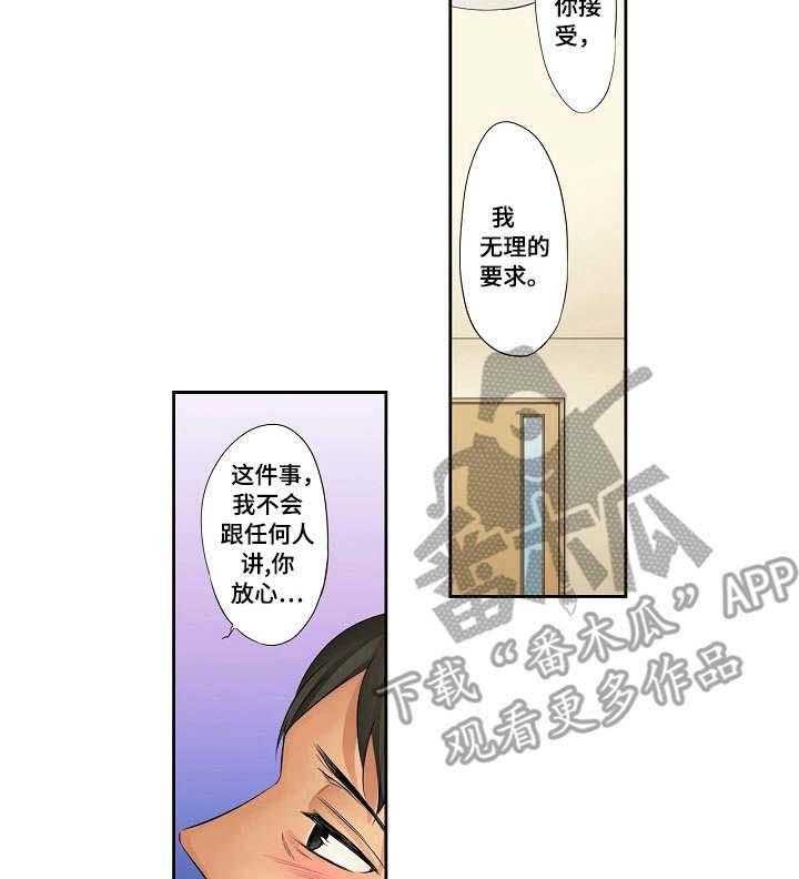 《咖啡店兼职》第16话 16_一次次 第16页
