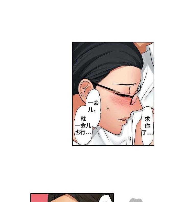 《咖啡店兼职》第16话 16_一次次 第2页
