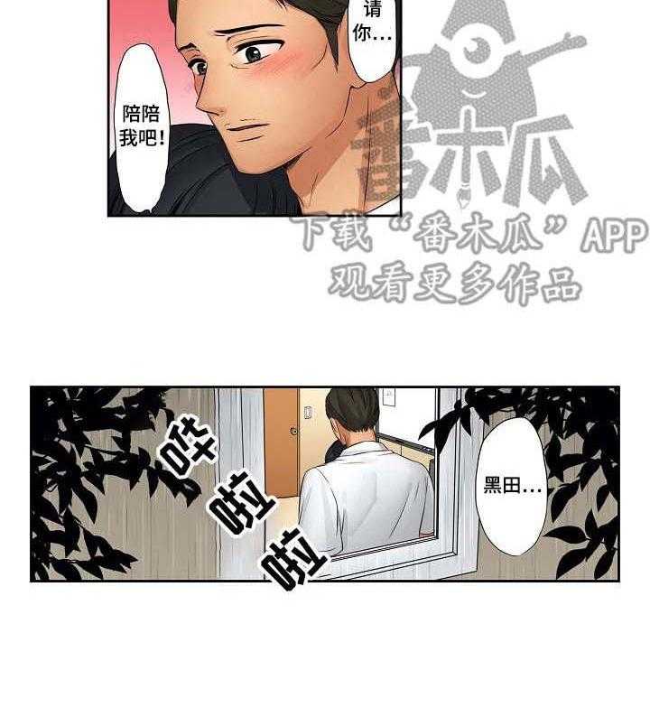 《咖啡店兼职》第16话 16_一次次 第3页