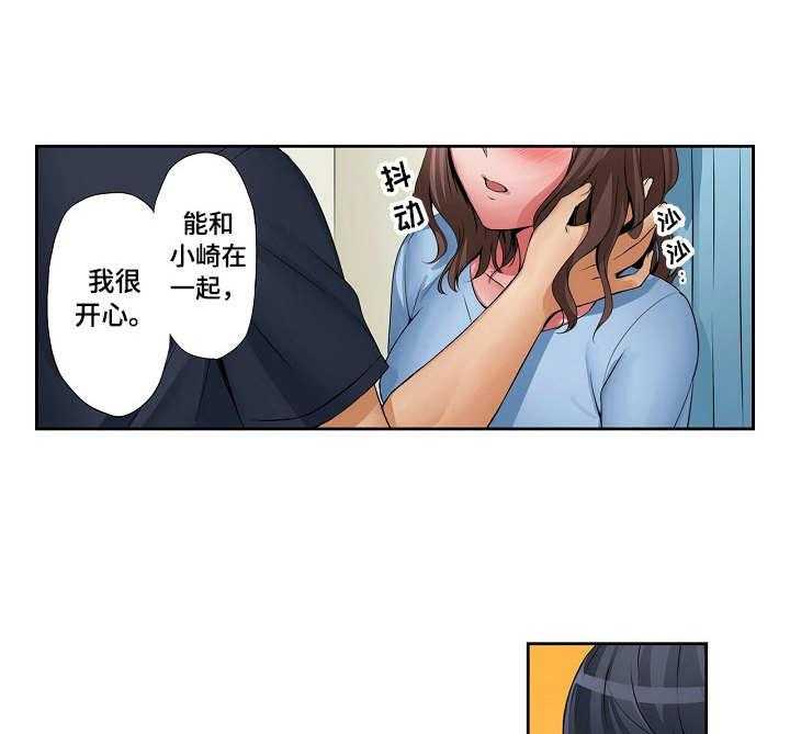 《咖啡店兼职》第16话 16_一次次 第7页