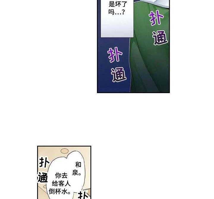 《咖啡店兼职》第18话 18_异响 第11页