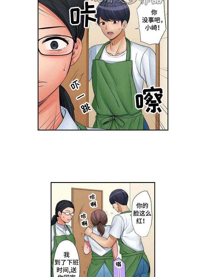 《咖啡店兼职》第18话 18_异响 第15页
