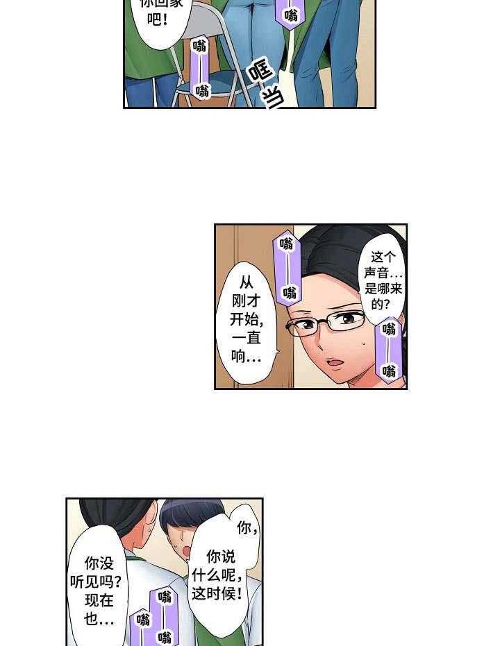 《咖啡店兼职》第18话 18_异响 第16页