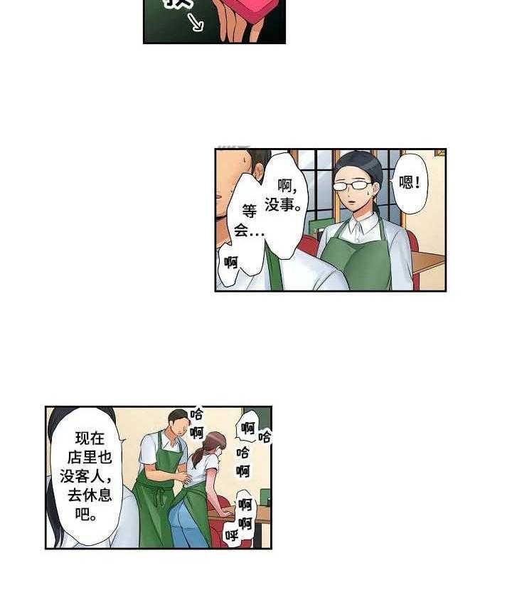 《咖啡店兼职》第18话 18_异响 第5页