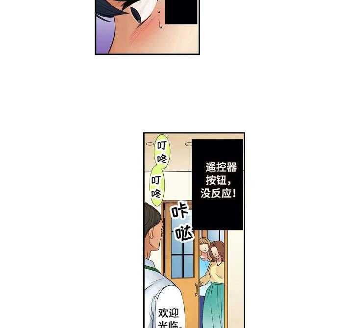 《咖啡店兼职》第18话 18_异响 第9页