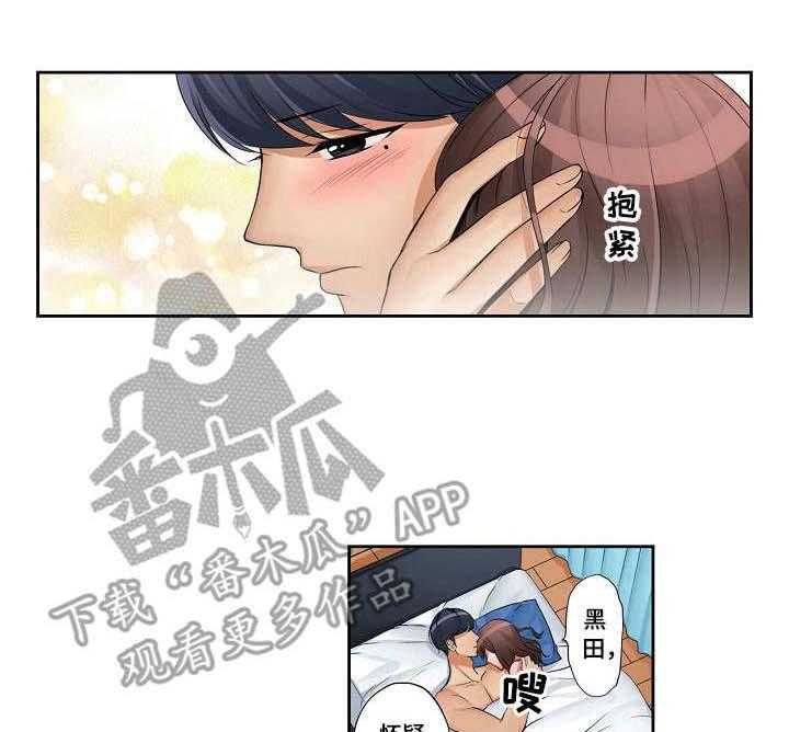 《咖啡店兼职》第19话 19_二人世界 第10页