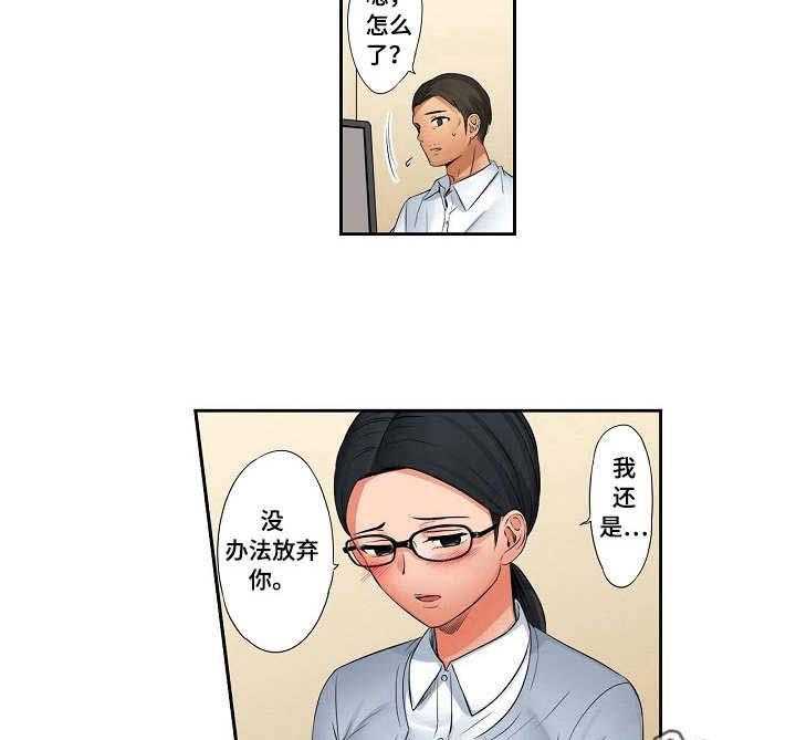 《咖啡店兼职》第19话 19_二人世界 第18页
