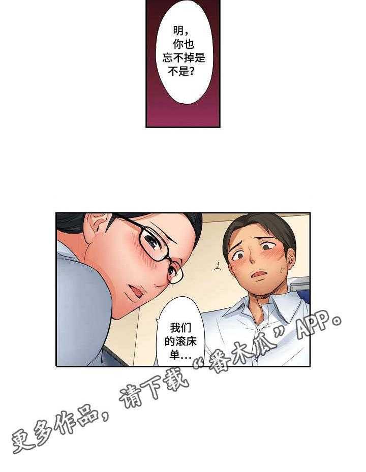 《咖啡店兼职》第19话 19_二人世界 第25页