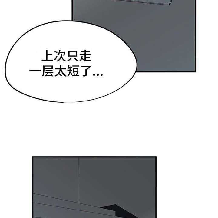 《实习期的我》第1话 1_代理 第14页