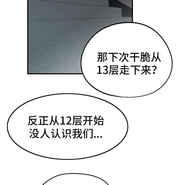 《实习期的我》第1话 1_代理 第15页